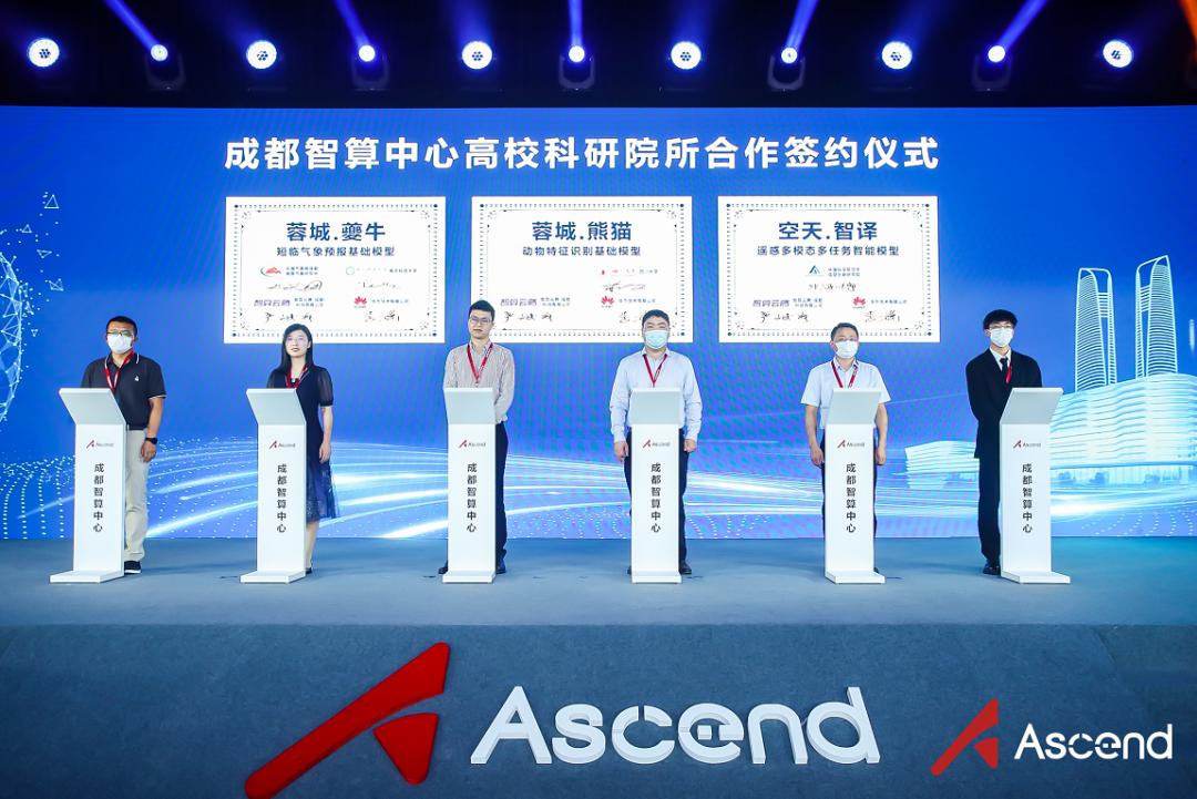 成都智算中心正式上线成都高新区携手华为力推电子信息产业建圈强链