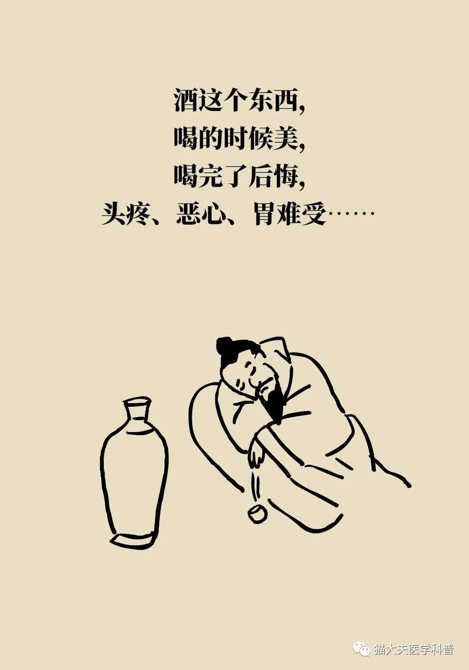 喝酒一時爽胃疼了怎麼辦