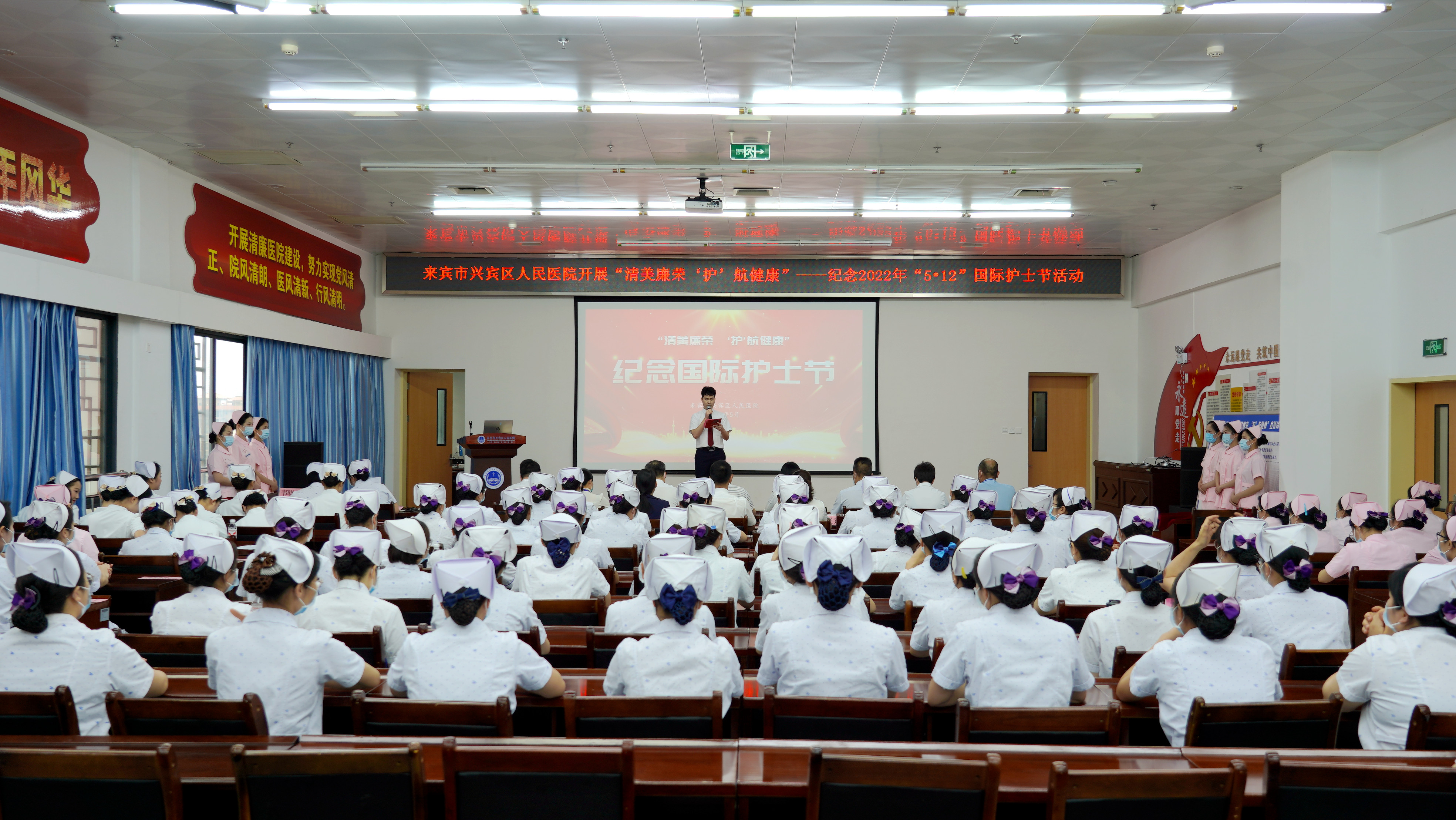 来宾市兴宾区人民医院举行国际护士节表扬暨庆祝大会