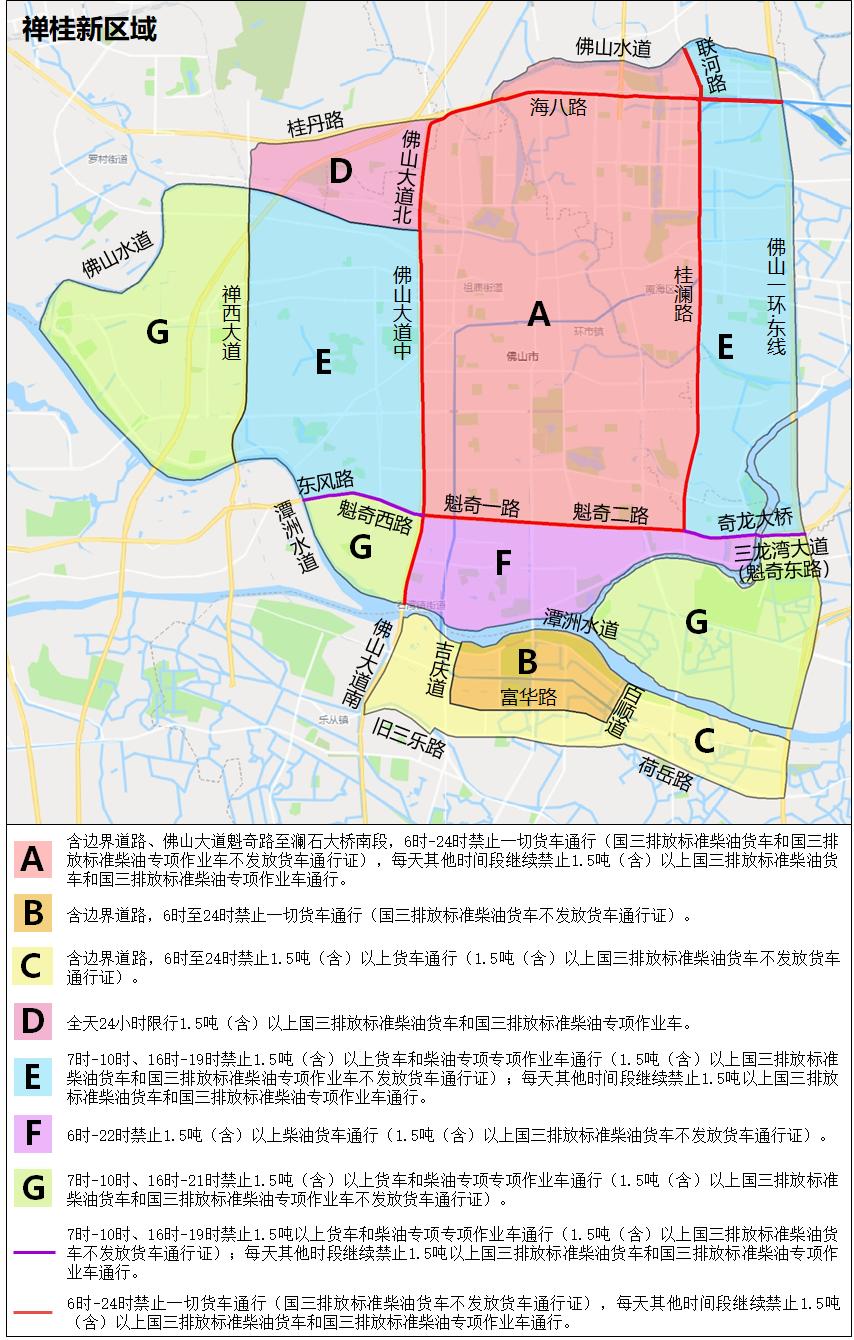 司机速看佛山货车限行区域或将有调整