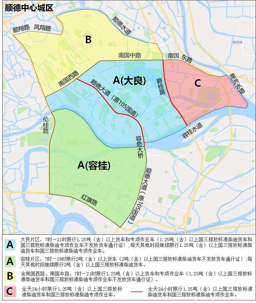 司机速看佛山货车限行区域或将有调整