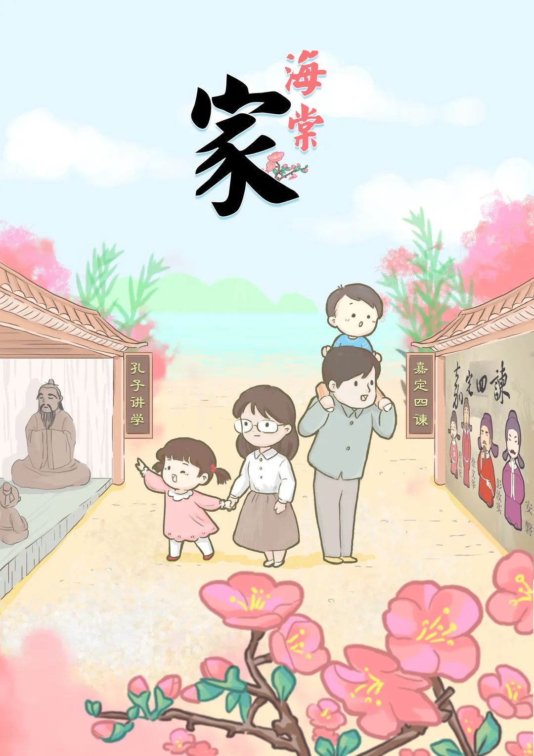 最后一天海棠家家风教训漫画佳作展播快来pick你的最爱