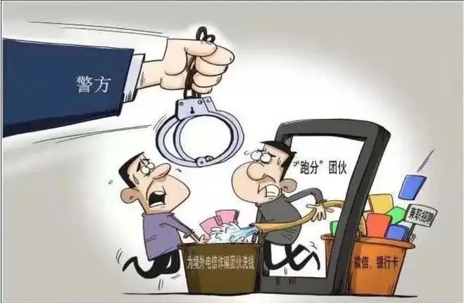 风雷行动武安警方端掉一跑分犯罪团伙8人被抓