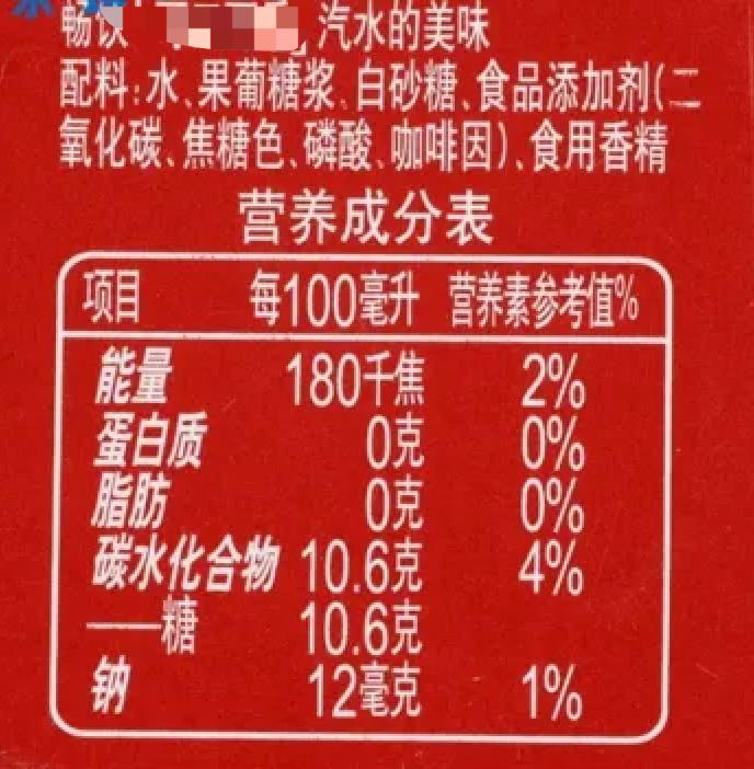 喝太多零糖饮料可致癌教你读懂饮料营养标签