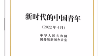 「新书推荐」长安街读书会第20220502期干部学习新书书单