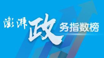 澎湃政务指数月榜｜2022年4月榜发布，提供传播力参考