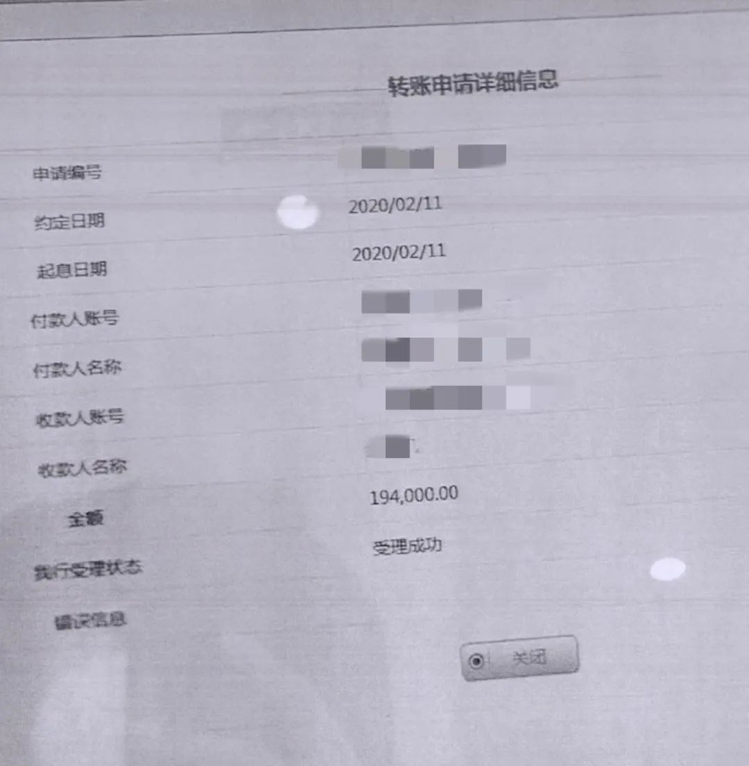 0日，被害单位福建某医药有限公司将货款打入被告人刘某指定的对公账户。图为部分转账记录被告人刘某找到河