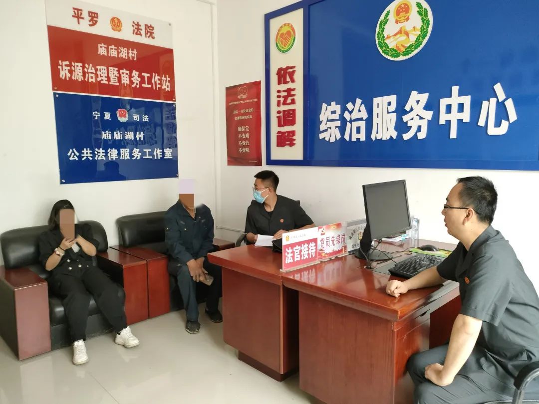 正在调解在日常工作中,平罗县法院在积极探索诉源治理新举措,新方法的