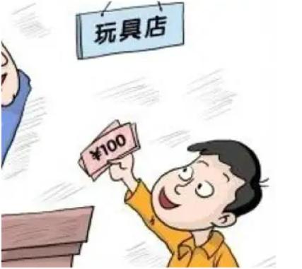 熊孩子乱花钱哪些情况可以要求退款