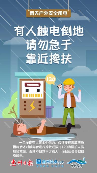雷雨天要注意防触电!_澎湃号·政务_澎湃新闻-the paper