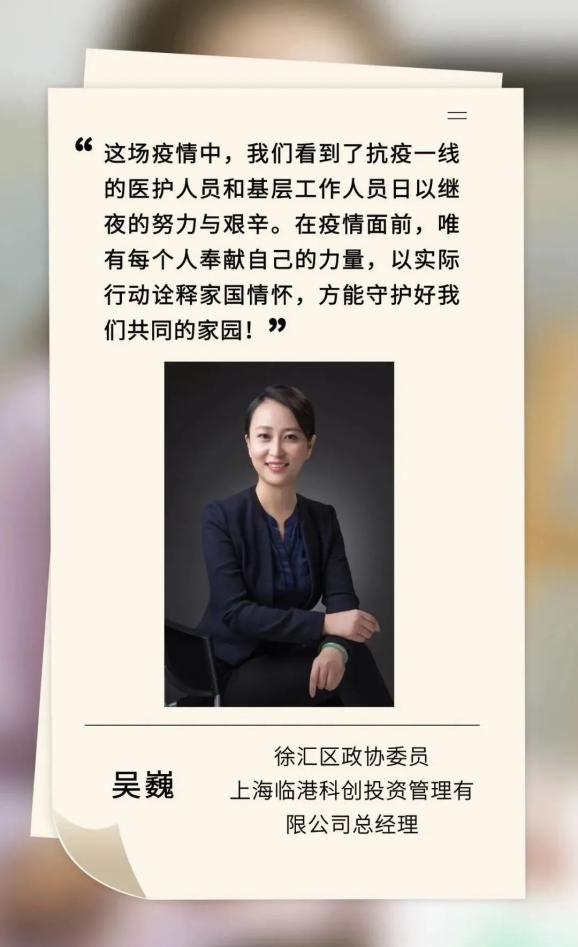 勠力同心 守"沪"有我(四十九)| 区政协委员吴巍:贡献抗疫力量,守护