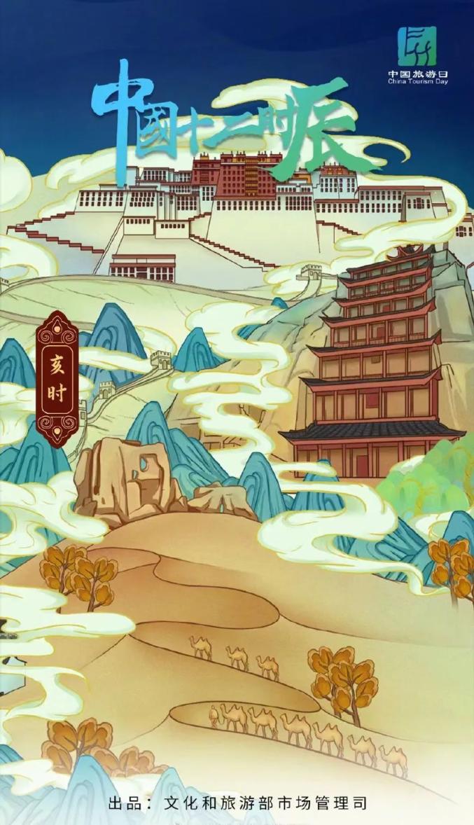 #中国旅游日#中国十二时辰之亥时_澎湃号·政务_澎湃新闻-The Paper