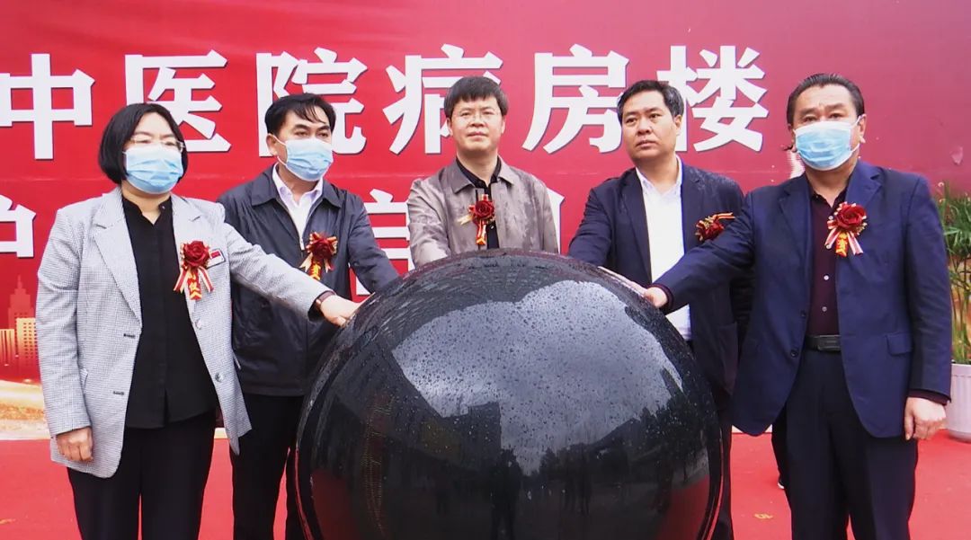 威县举行中医院病房楼启用仪式