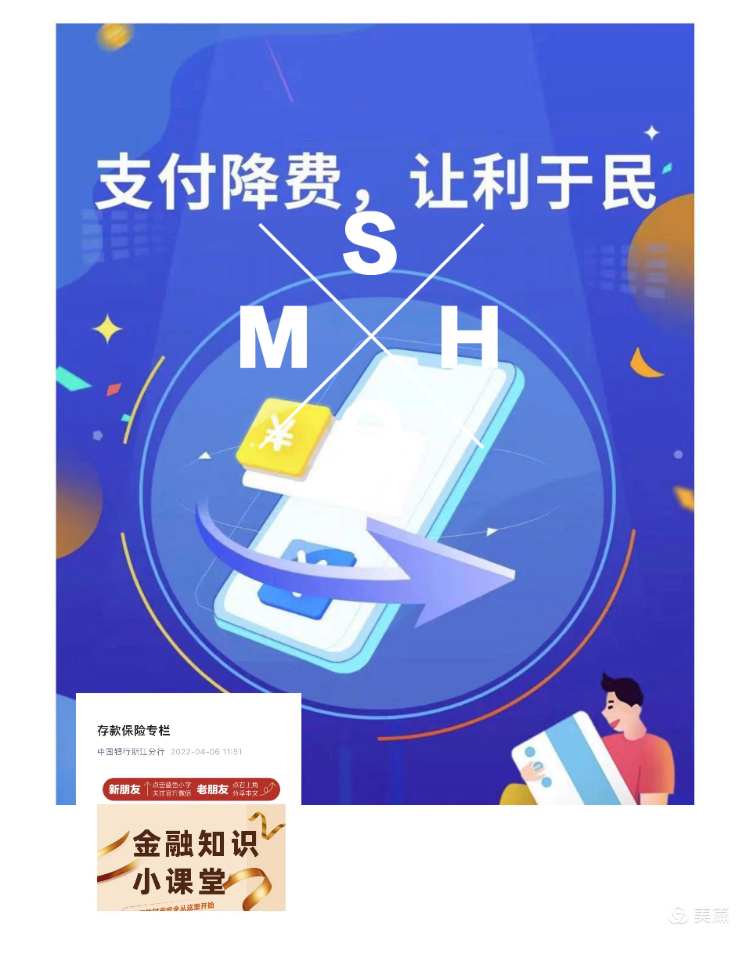 各机构通过在厅堂显著位置张贴降费公告,摆放宣传折页和海报,实时更新