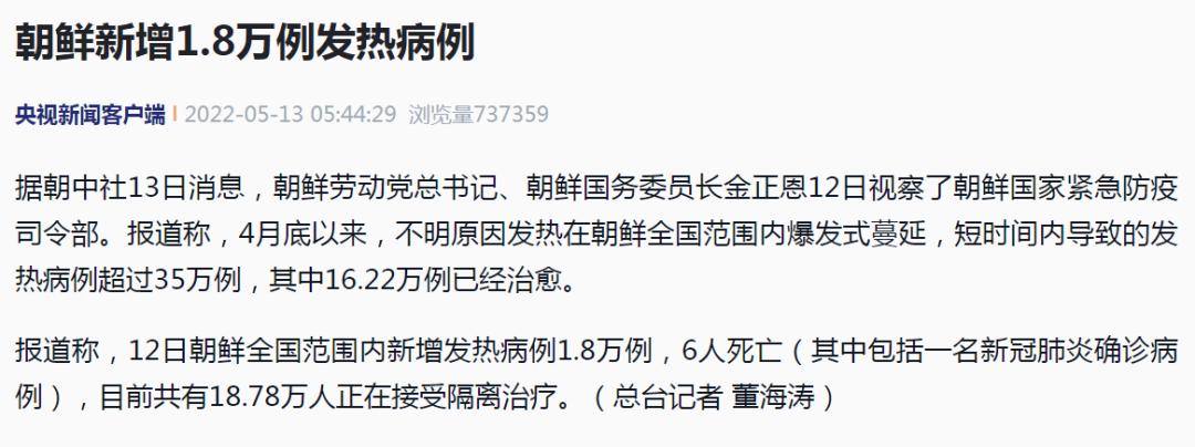 外交部中方随时准备为朝鲜抗击疫情全力提供支持帮助