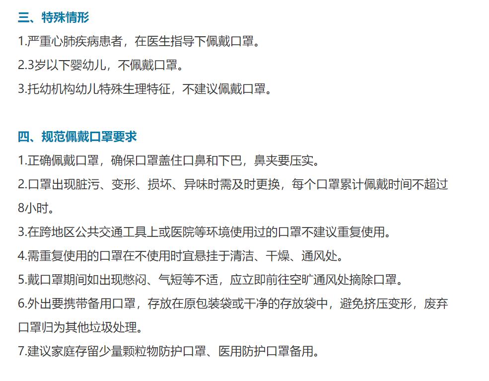 新鄉發佈22號通告規範佩戴口罩極為重要