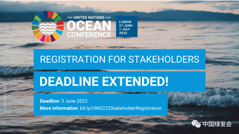 诚邀专家学者加入绿会代表团 | 2022年联合国海洋大会报名时间延长