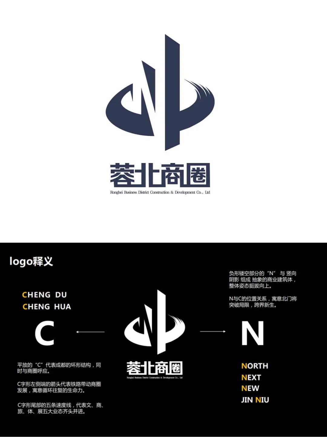 公示成都蓉北商圈logo征集活动获奖作品揭晓