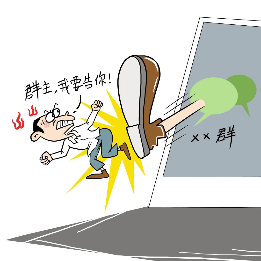 微信昵称未备注楼号被踢出业主群法院认为