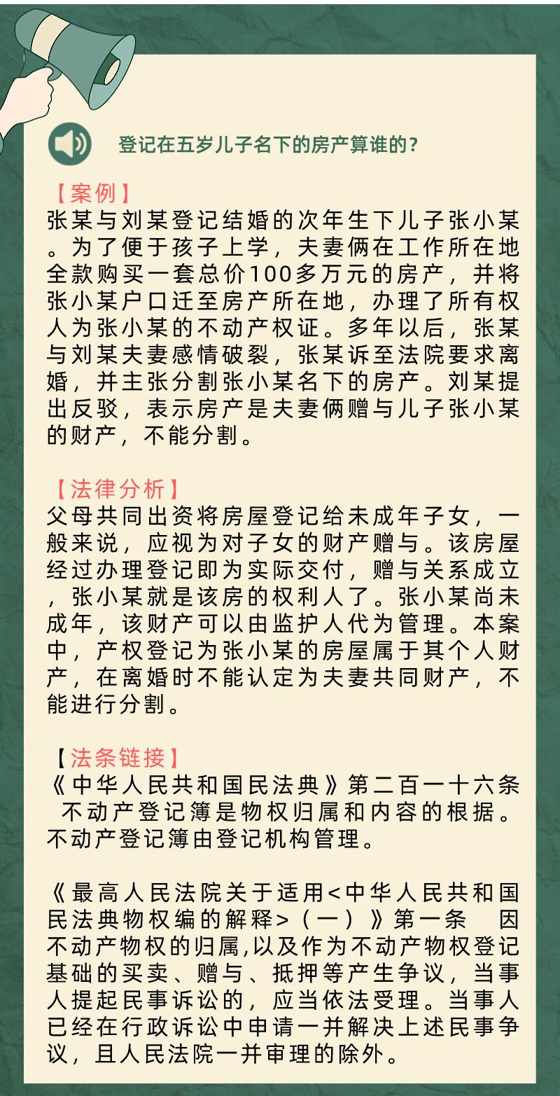 民法典知多少物权编案例解析