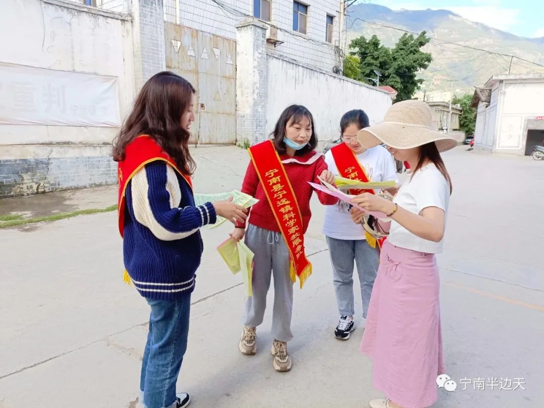 寧南縣樹新風促振興暨婦女兒童關愛提升三年行動科學家教篇