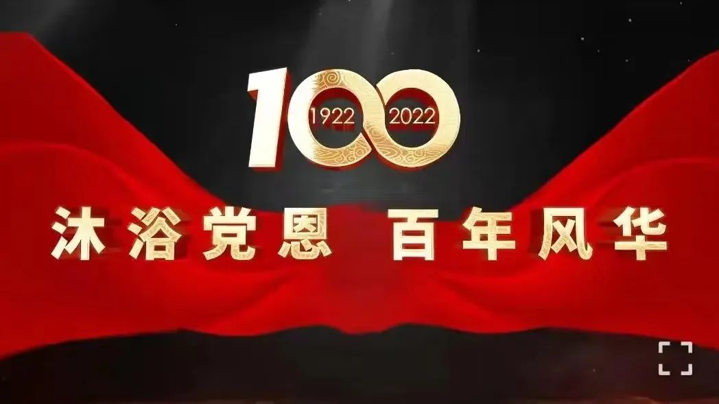 5月4日活动首日,全体医护人员和青年民警共同学习观看了《沐浴党恩