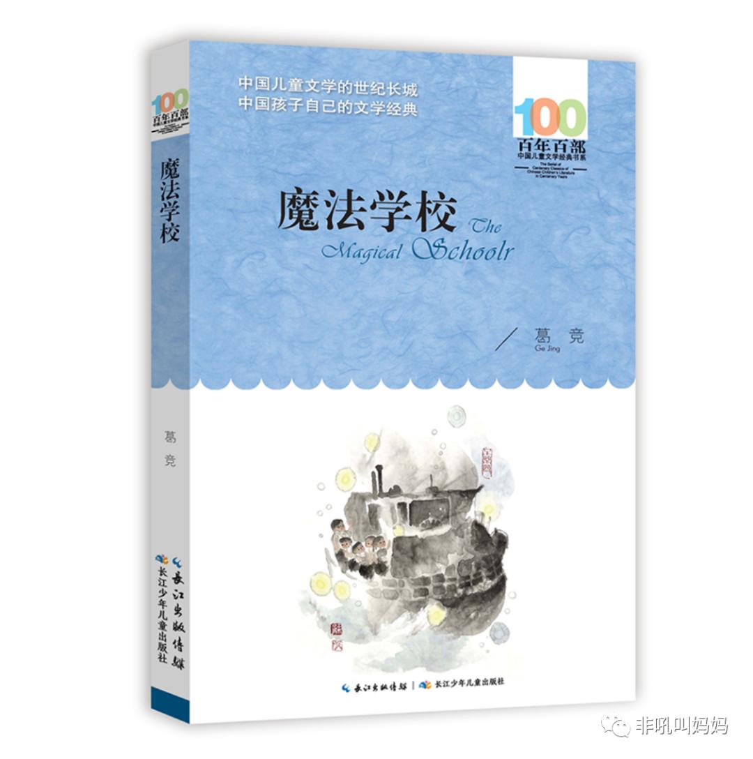 《中国航天员—太空追梦人《永远玩具店》作家部分代表作品北京