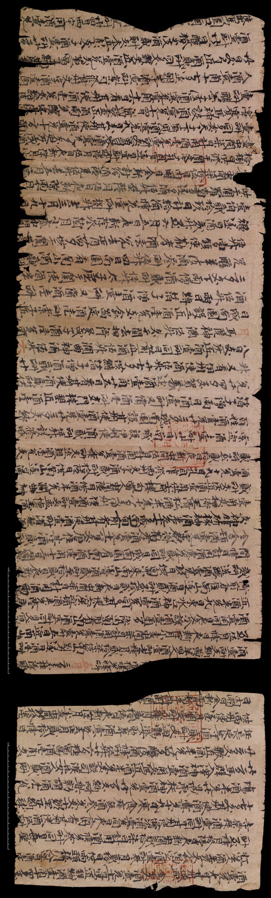 00厘米时代:北宋(公元960-1127年)归义军衙府酒破历05残卷存25行,440
