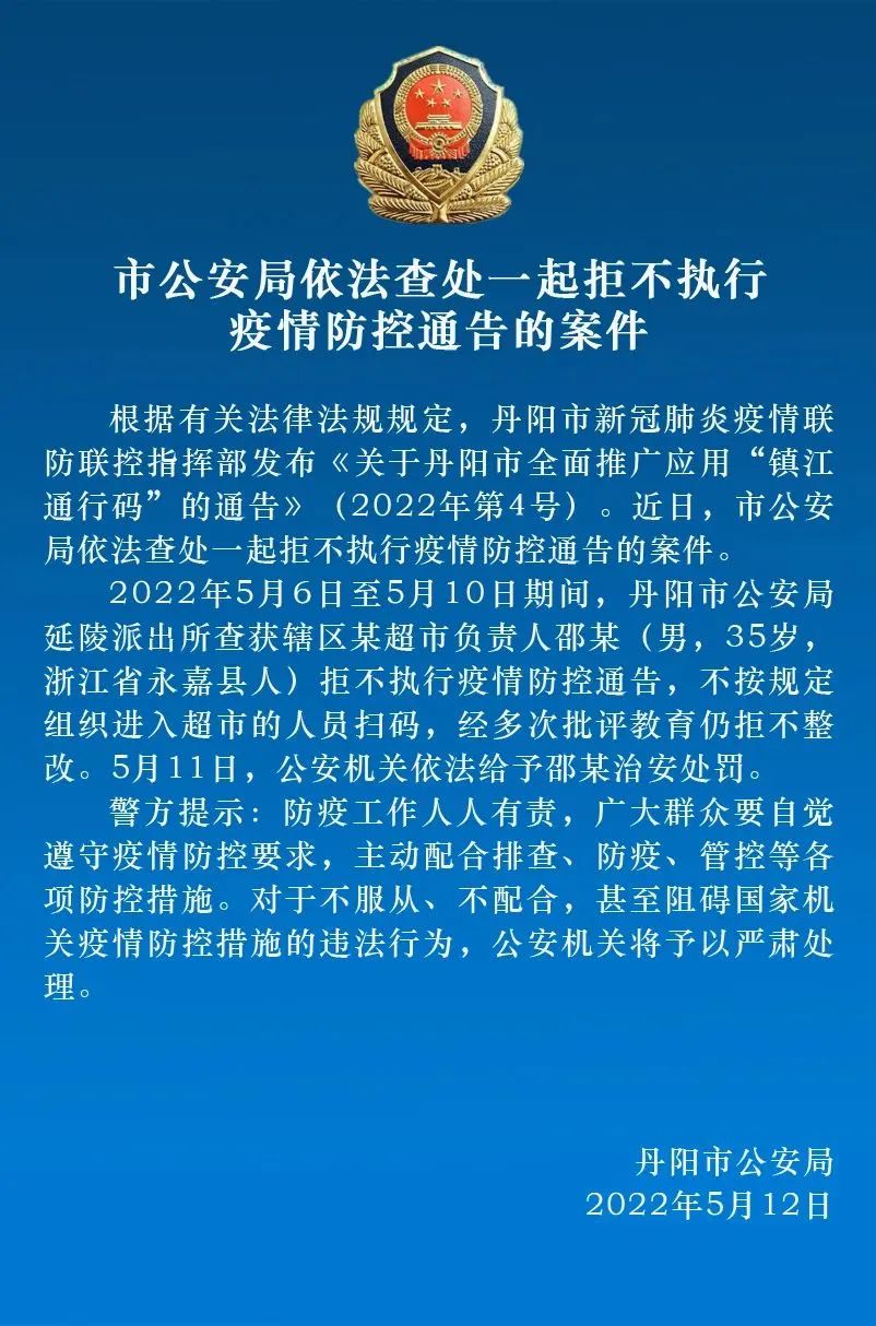 收過韻達快遞注意北京房山緊急通知丨天津將在全市開展一次核酸檢測丨