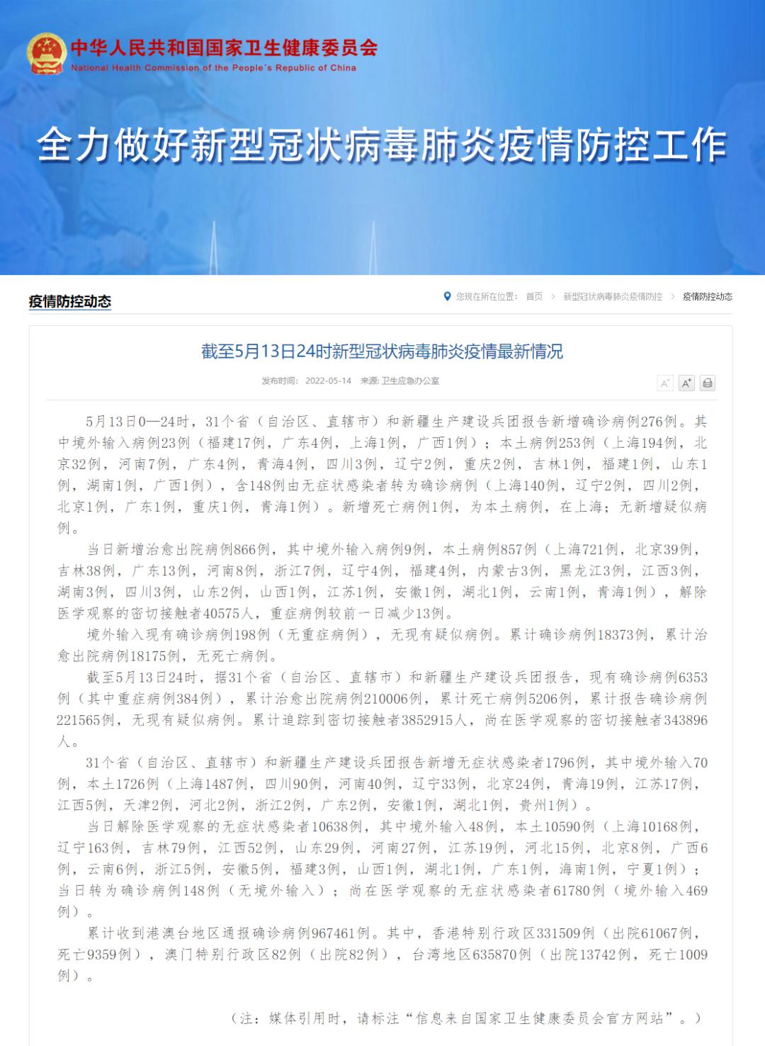 新增本土2531726吴尊友研判北京本轮疫情