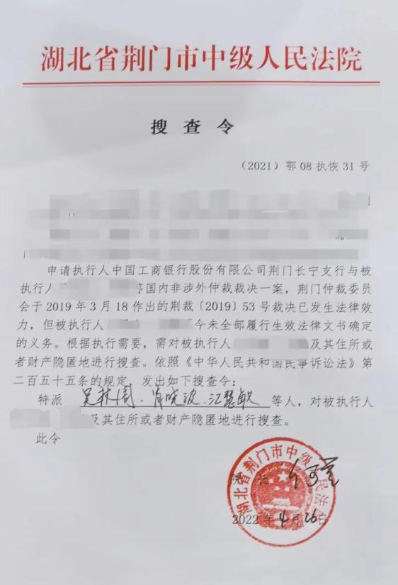 今年4月26日,我院依法下达《搜查令》,对吕某夫妇人身及其住所,财产