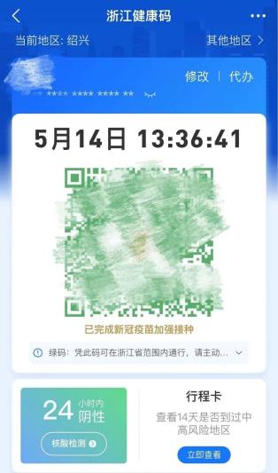 现在,无论是从支付宝或浙里办,打开浙江"健康码"会