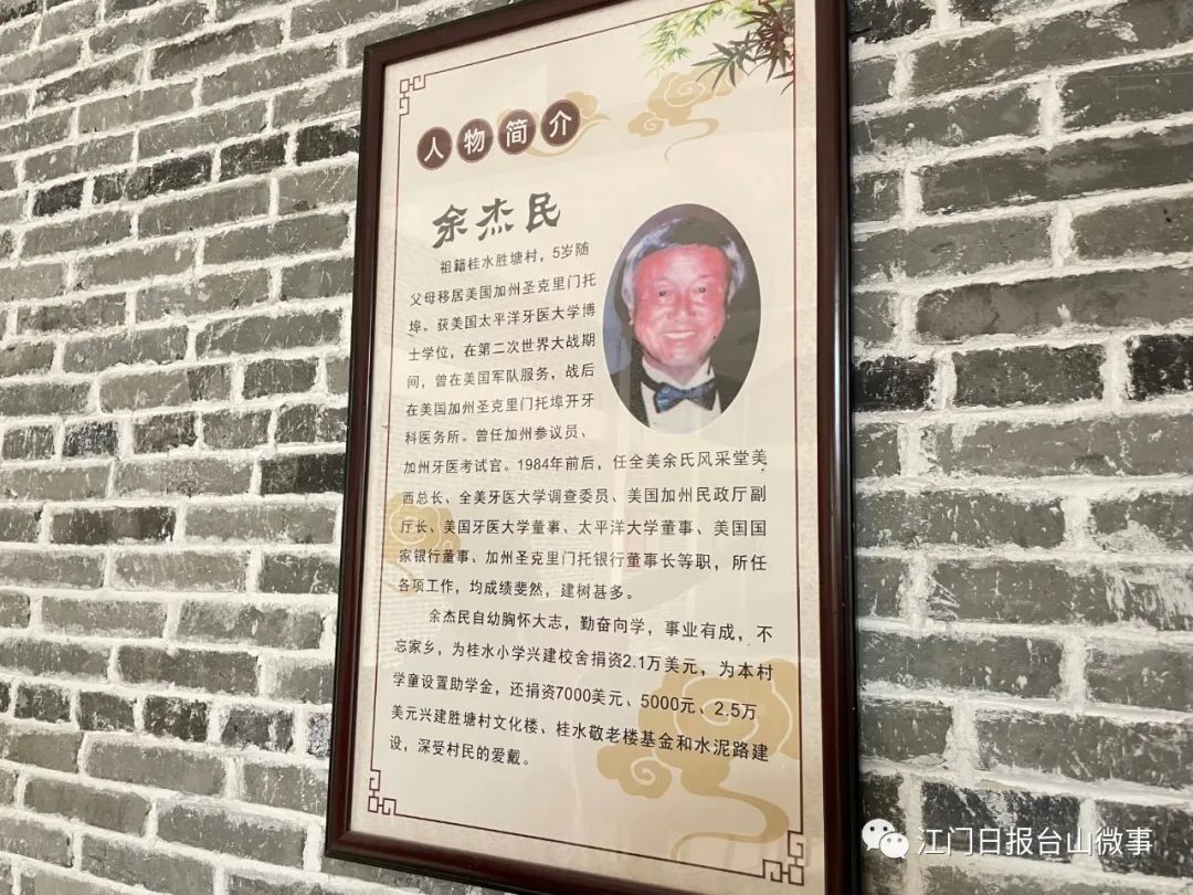 台山这条古村落有500多年历史涌现众多华侨名人如今又有新动作