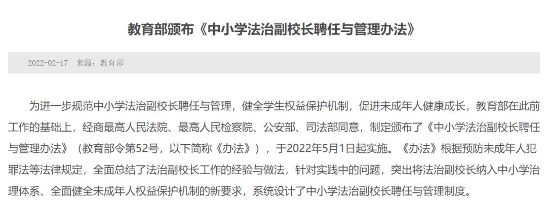 日起 5月9日,奎屯市人民法院刑事审判庭副庭长王玉来到奎屯市第三中学