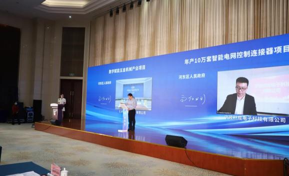 总投资1906亿今天河东20个项目成功签约