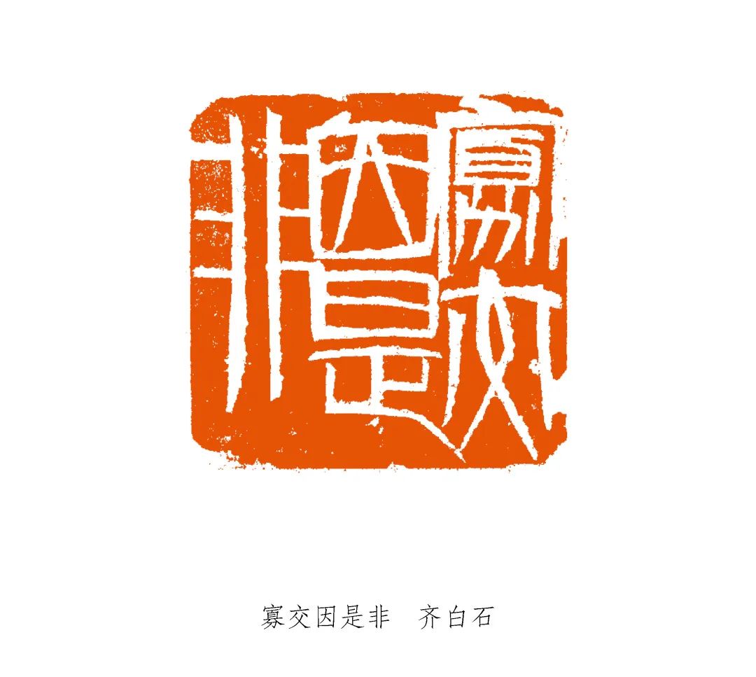 中国美院教授沈乐平最新全面整理652方玉印420方将军印实用型专业定制