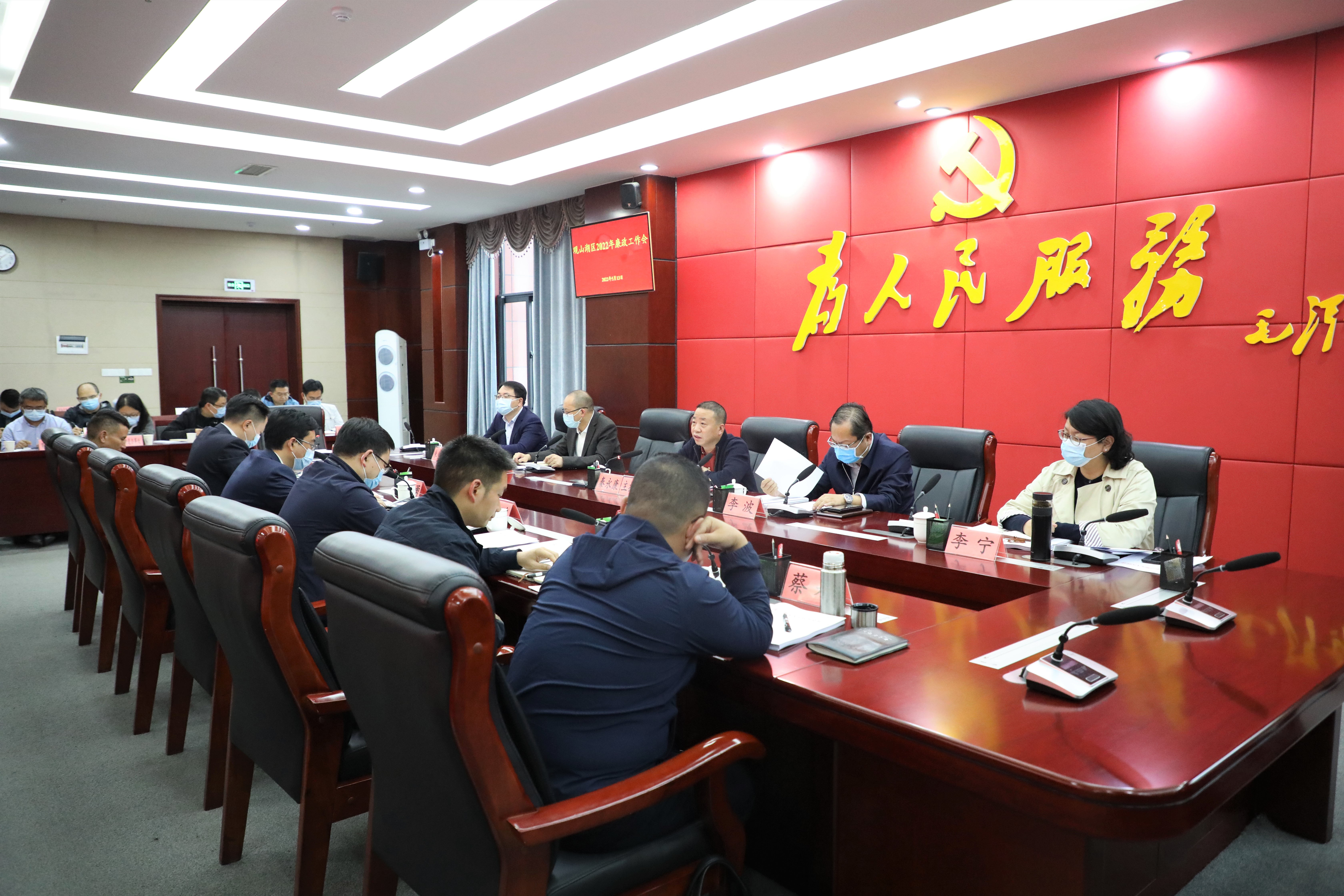 观山湖区政府系统2022年廉政工作会议召开_澎湃号·政务_澎湃新闻-the