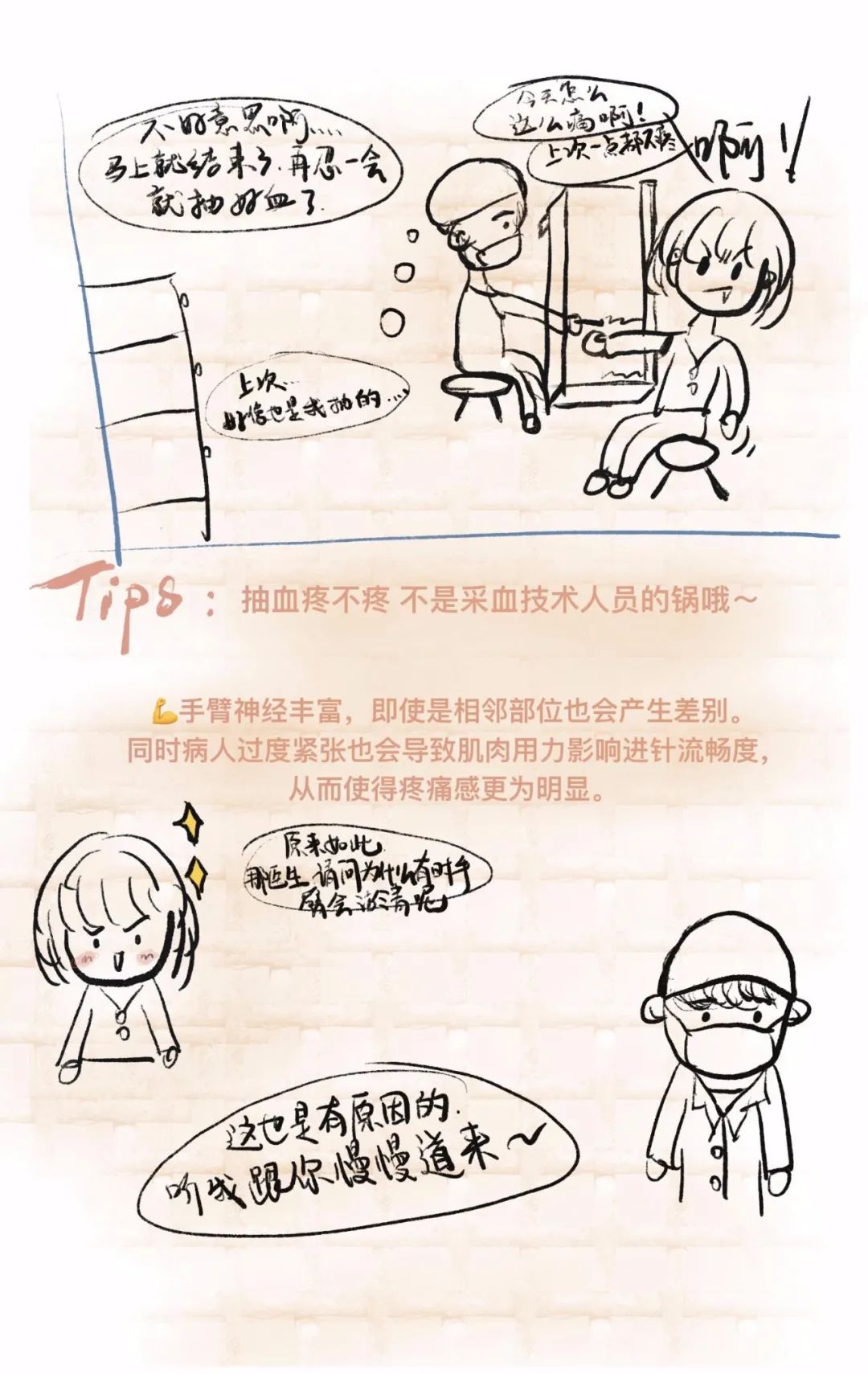 静脉采血知多少
