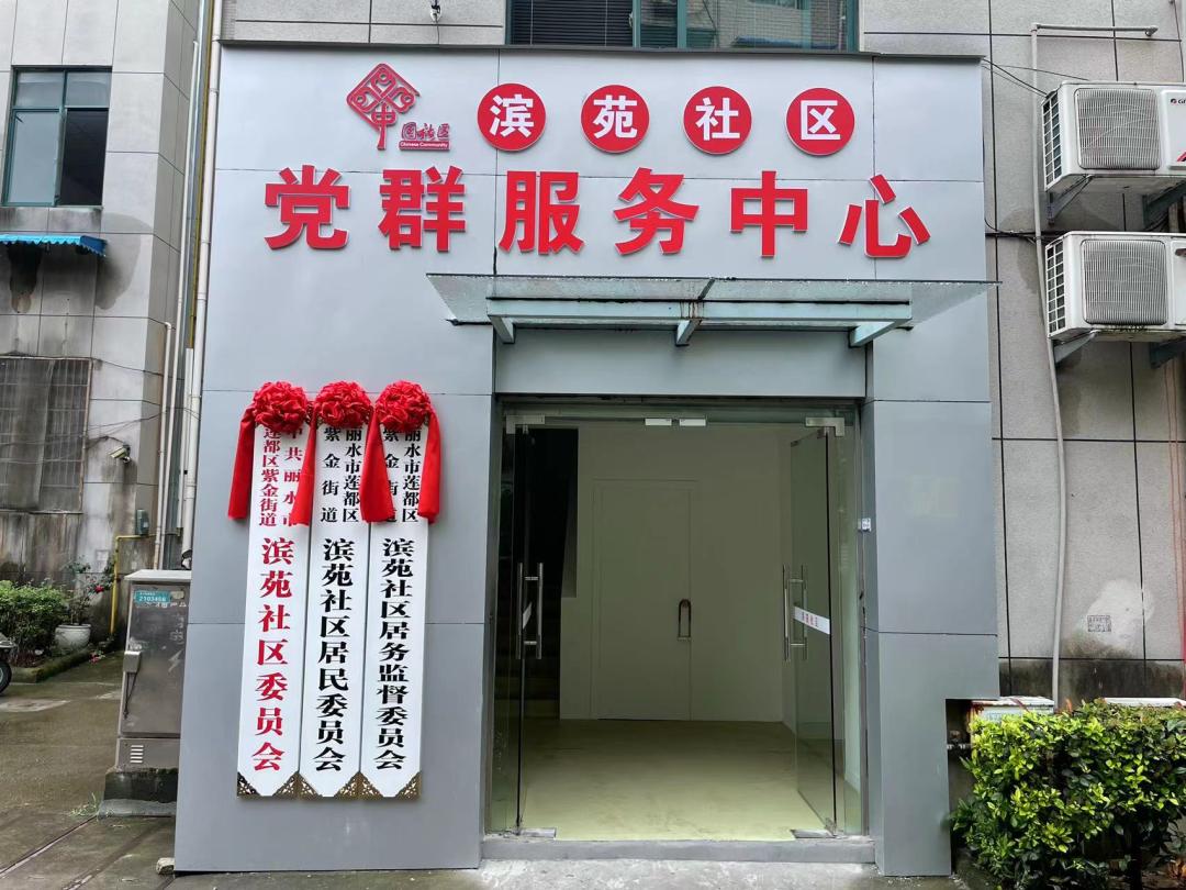 社区挂牌顺序图图片