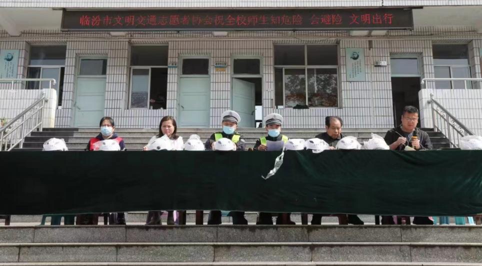 走进临汾市解放西路的精华中学,开展"知危险,会避险,文明出行"为主题