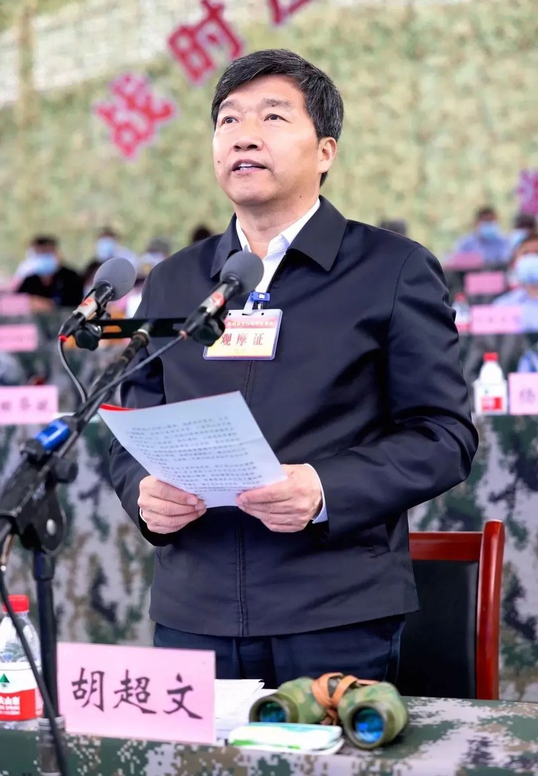 谢东辉下达开始命令胡超文致辞州委书记恩施军分区党委第一书记