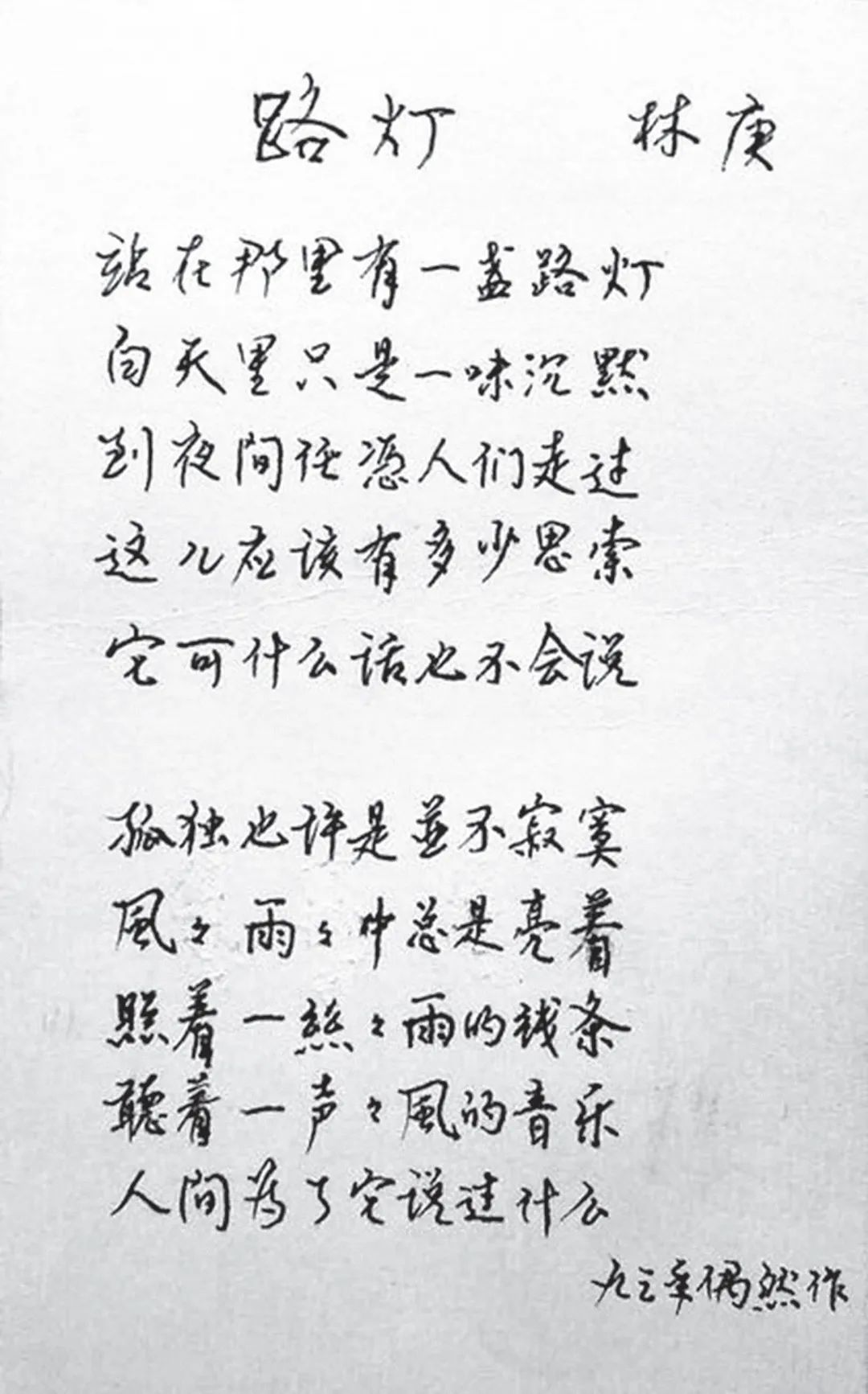 新书推荐丨林庚诗的活力与新原质