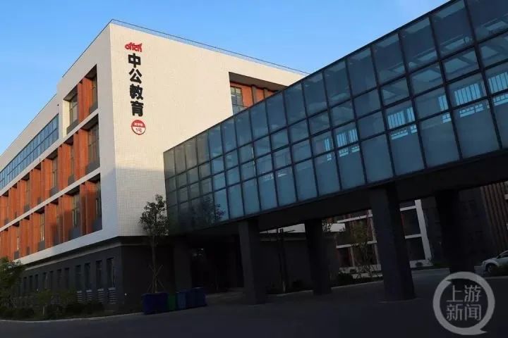 中公教育隐瞒关联交易被罚400万两年跌掉90市值