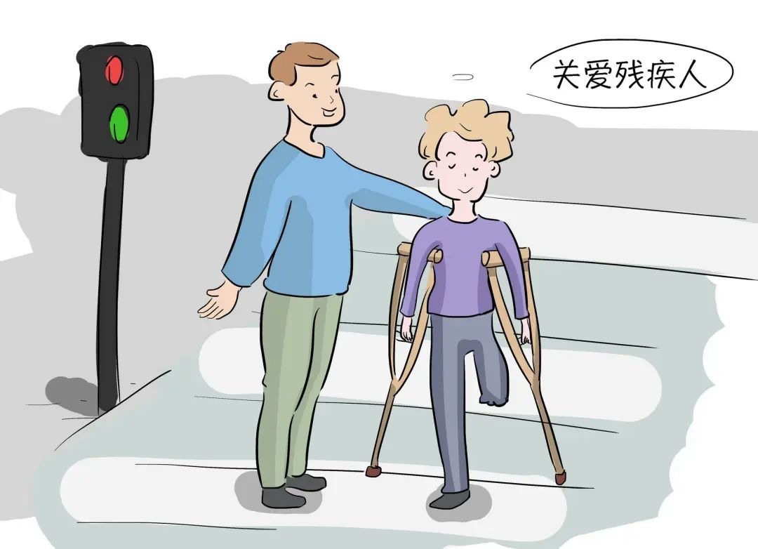 越来越成为社会的普遍共识参与社会活动保障残疾人平等,充分,方便的据