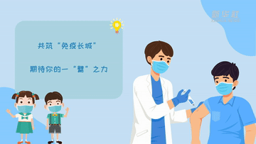 打疫苗这些情况需注意