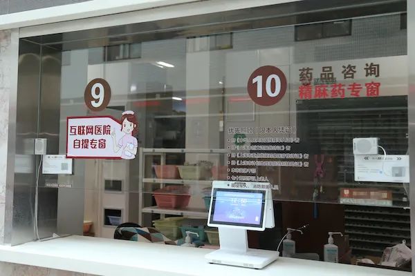 线上就医更方便上海市第一人民医院率先实现互联网医院跨院复诊及配药