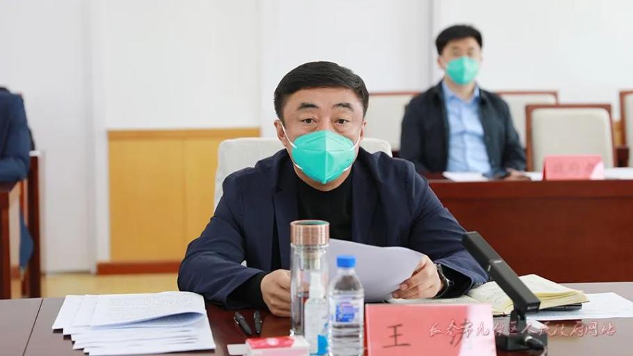 九台区召开四个服务四个提高工作会议