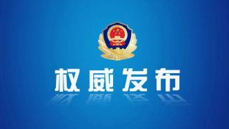 缉毒英雄蔡晓东被追授“全国公安系统一级英雄模范”称号​