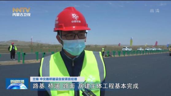 兰锦 中交路桥建设白安项目经理路基,桥涵,路面,房建主体工程基本完成