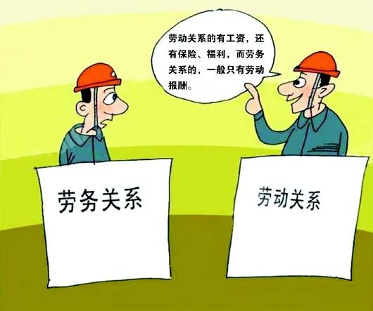 公职律师说法他与单位是劳务合同关系还是劳动合同关系